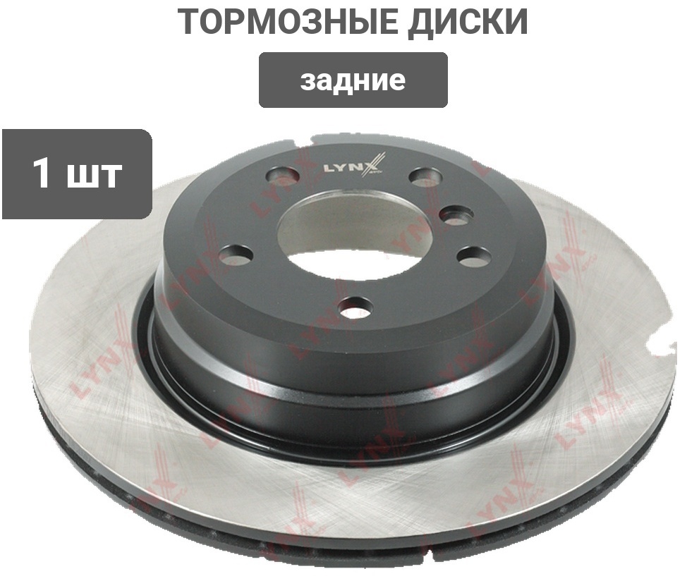 Диски LYNXauto задние BN1012