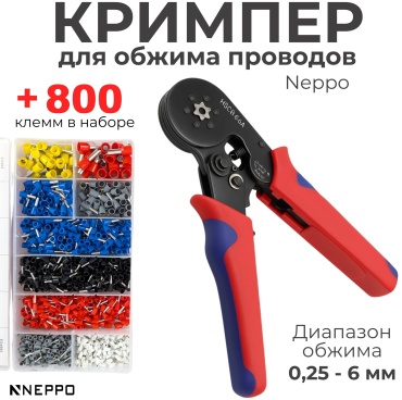 Neppo кримпер 298926691