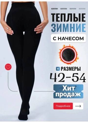 Колготки MARGO черный, антрацит