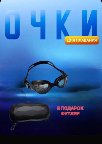 Looqsports Очки для плавания с берушами 0888 унисекс черный
