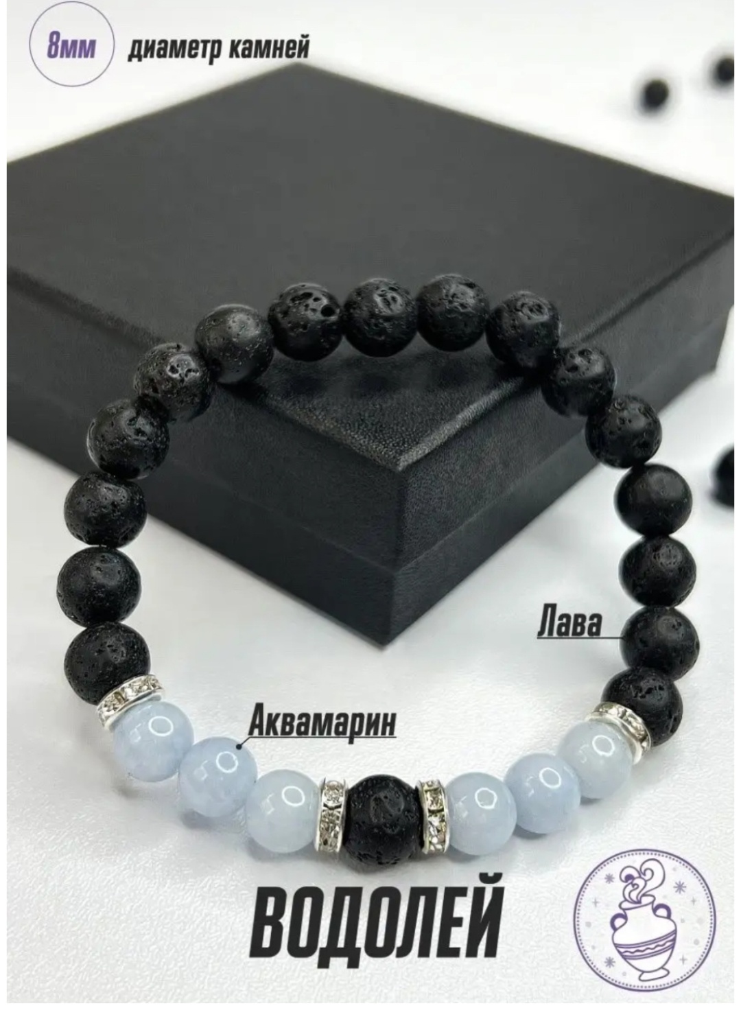 BLISS KZ длина 20 см натуральный камень, аквамарин, лава