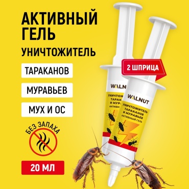 Гель WALNUT WLN0921 40 г
