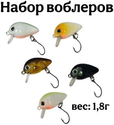 Воблер Рыбалка с Михалычем Vob5/1.8 5 шт
