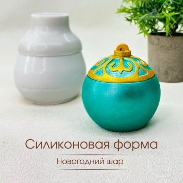Силиконовая форма Кашпо Национальный Шар Узор На Крышке молд для рукоделия для гипса, бетона