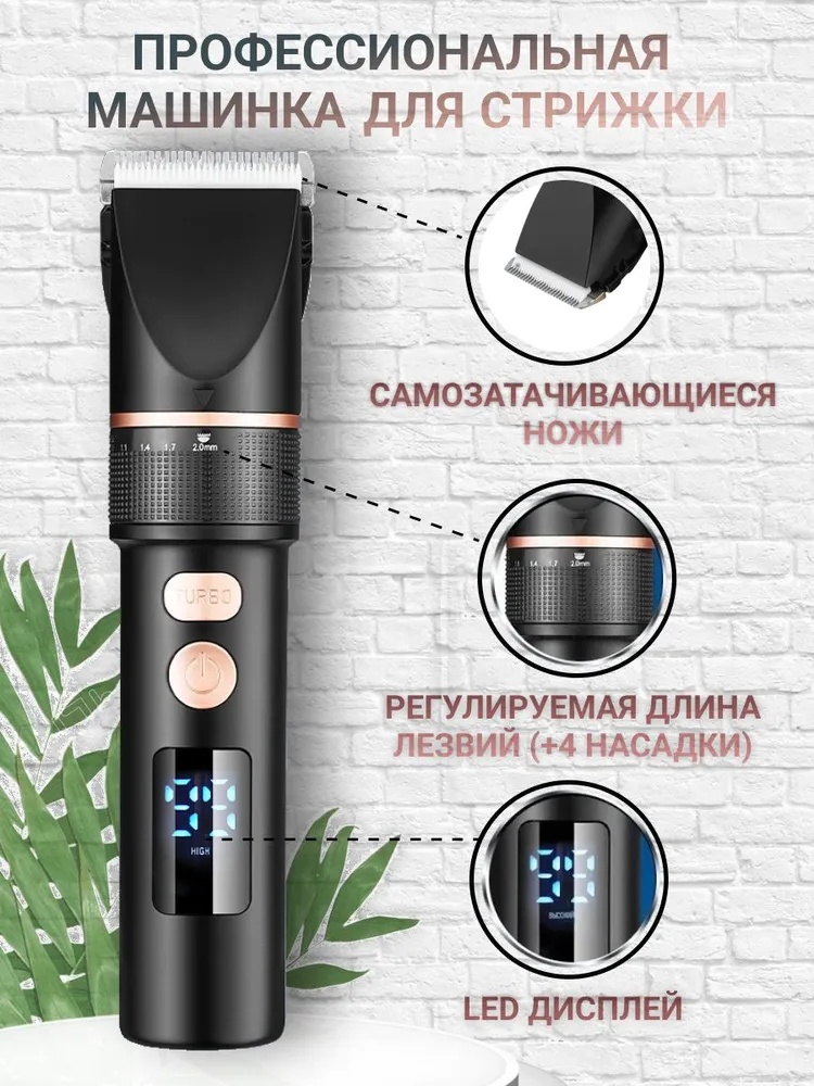 Набор для стрижки 30406463_557069392 черный