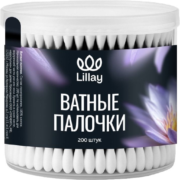 Lillay ватные палочки N 200 шт