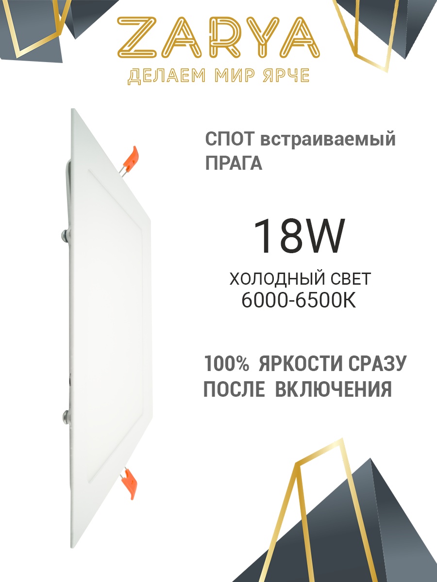Заря спот 00000002126