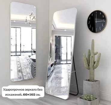 Зеркало настенное, напольное MIRROR 60x165 см