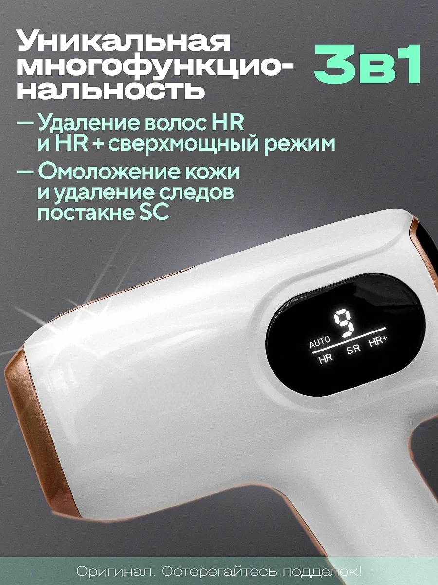 Фотоэпилятор White IPL Premium — фото 2