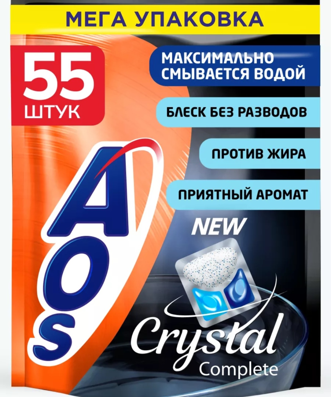 Капсулы AOS Crystal complete 55 шт