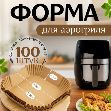 Форма для выпечки, для запекания, для пиццы, для хлеба, для кексов, для гриля BAZZ пергаментная бумага, 100 шт