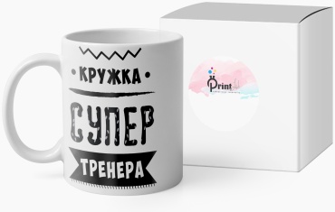 Кружка ИП Sova Супер тренер