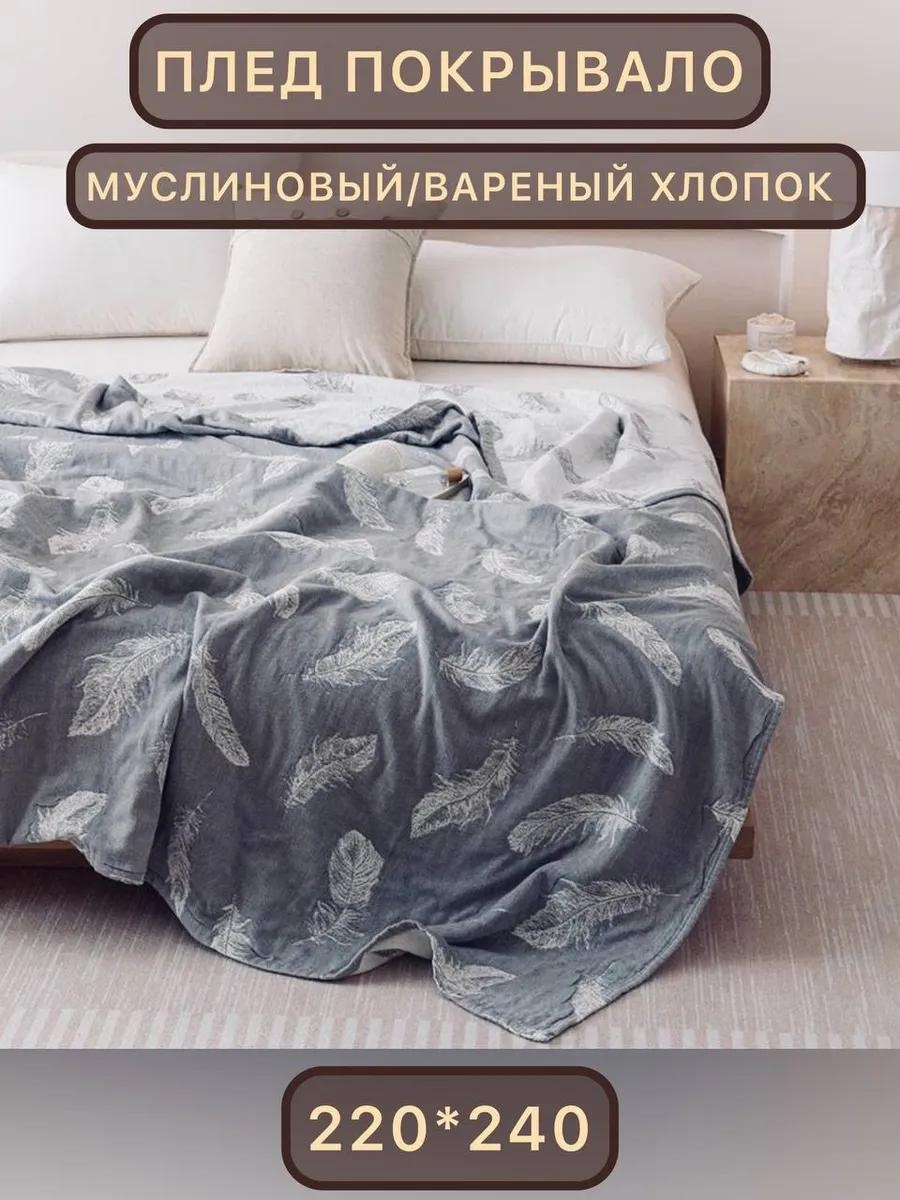 Плед 220х240 см, хлопок, белый