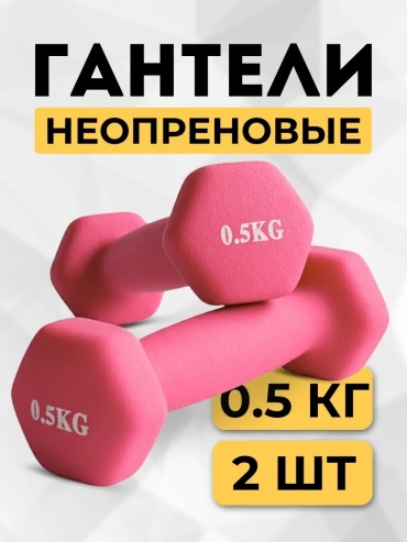 Набор гантелей разборная 11 кг