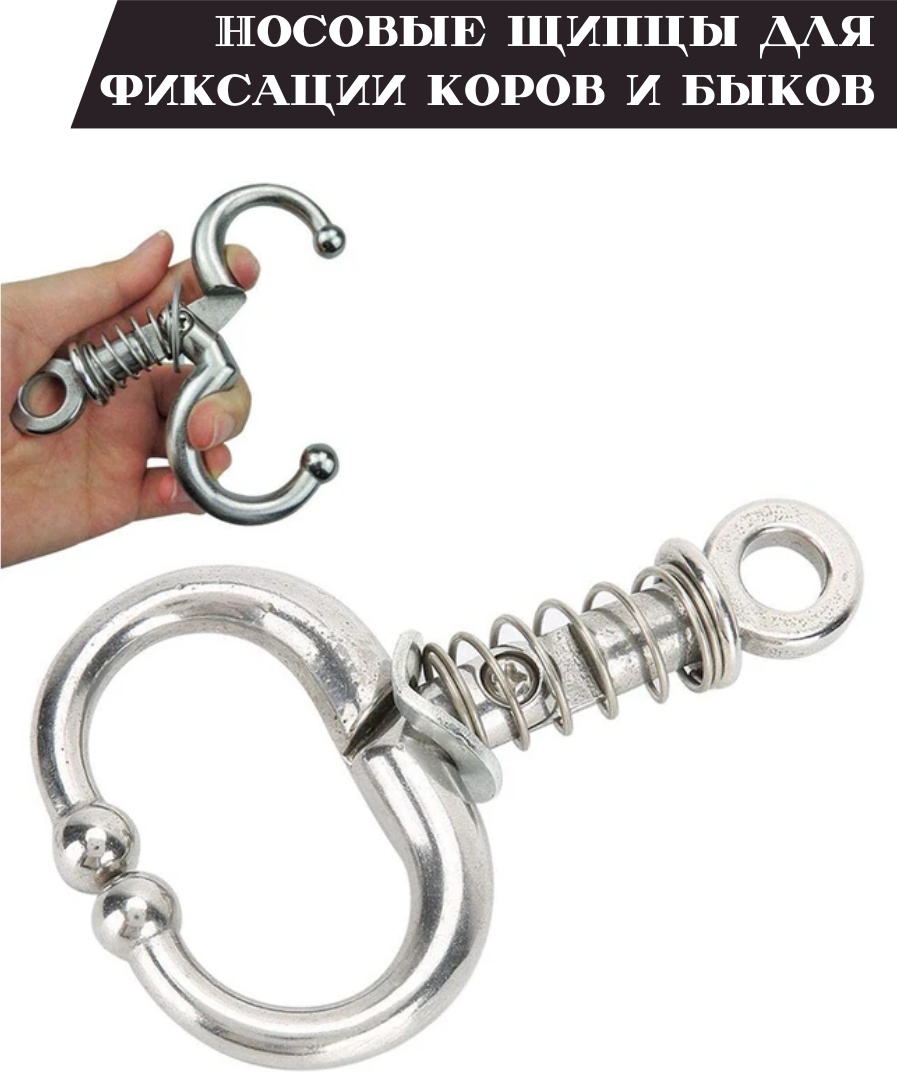 ITAG носовое кольцо для быков 009450622 1 шт