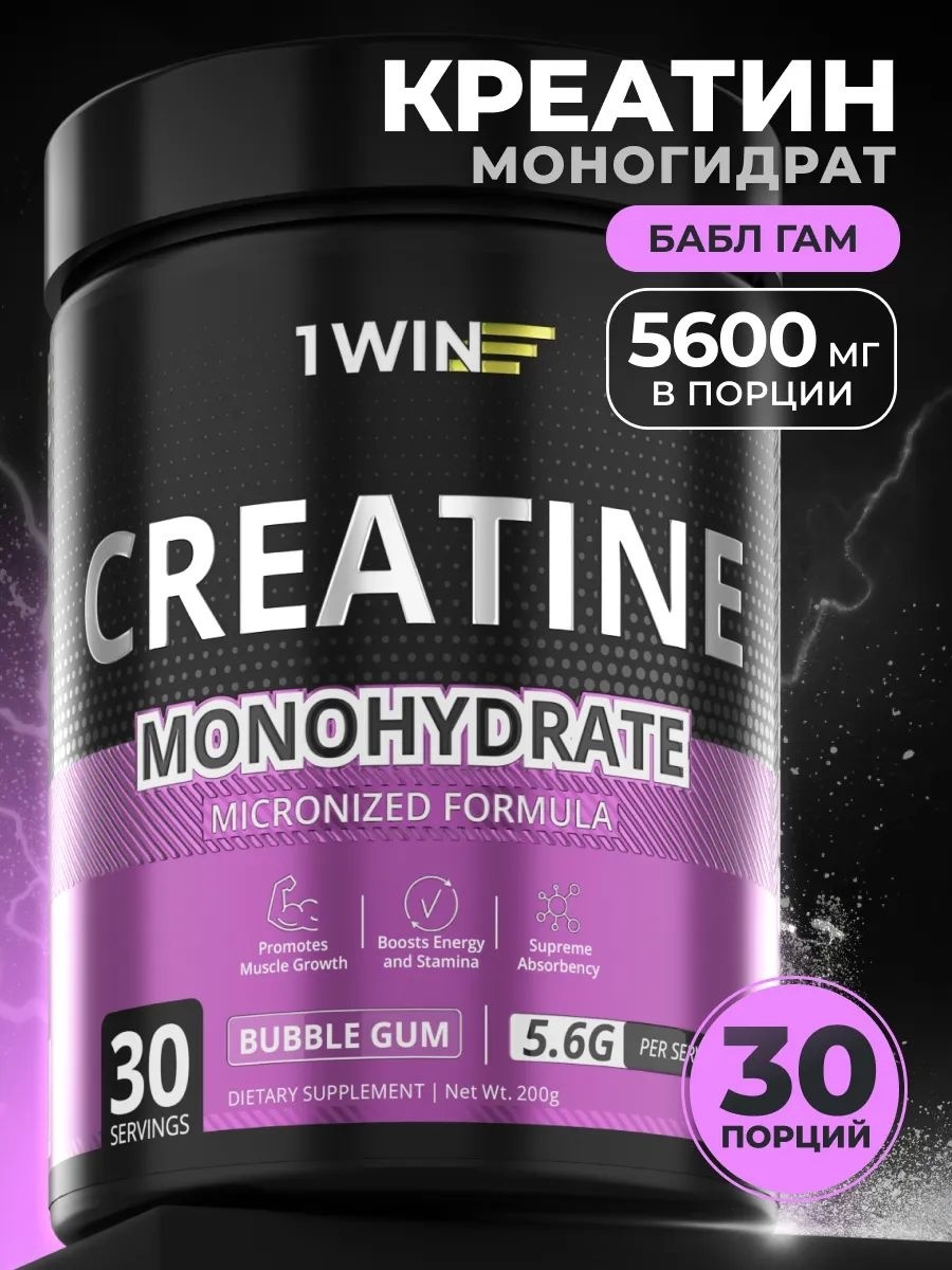 Creatine monohydrate бабл-гам 200 г