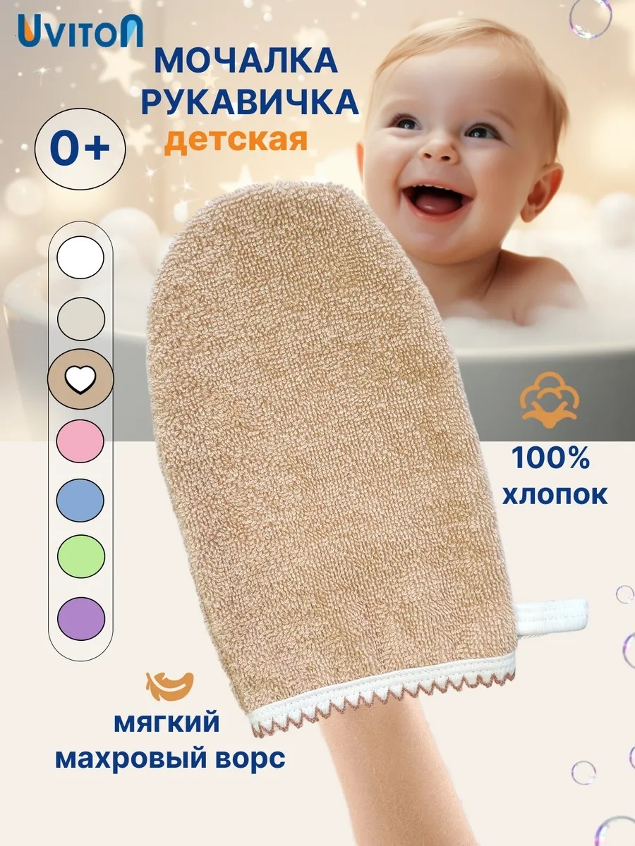Детская мочалка для тела, универсальное бежевый 1 шт