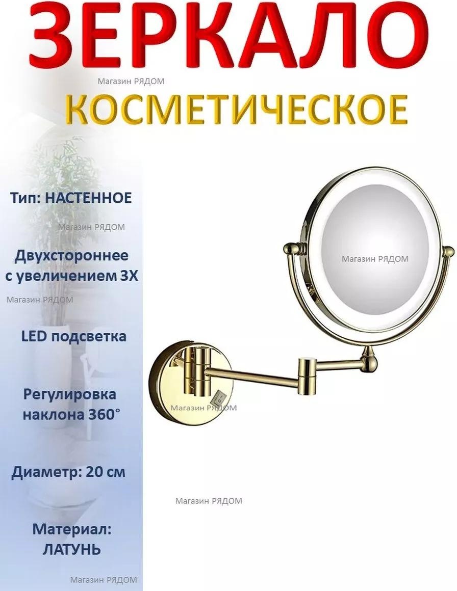 Зеркало настольное косметическое Указано в товаре