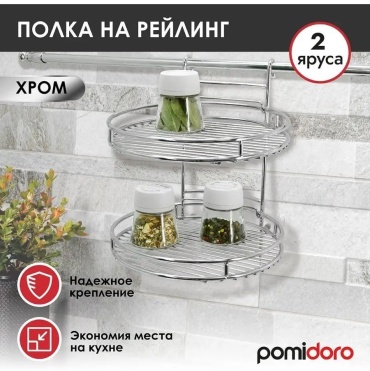 Держатель нержавеющая сталь
