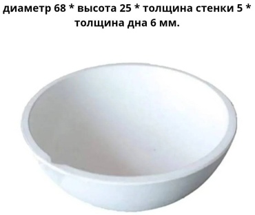 Тигель для колец, для браслетов, для плавки