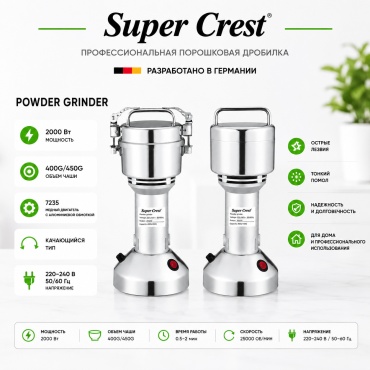 Super Crest SCT-400G/450G- серебристый