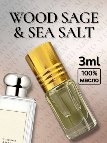 Alto Alem Wood Sage & Sea Salt парфюмерное масло 3 мл, унисекс