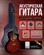 Гитара акустическая Gmusic G-1041 красный