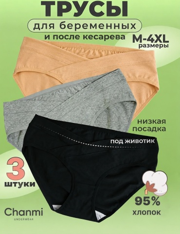 Слипы Chanmi черный, серый, бежевый