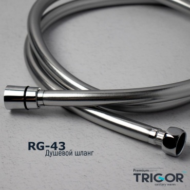 Шланг для душа TRIGOR силикон, 150 см, подключение 1/2x1/2