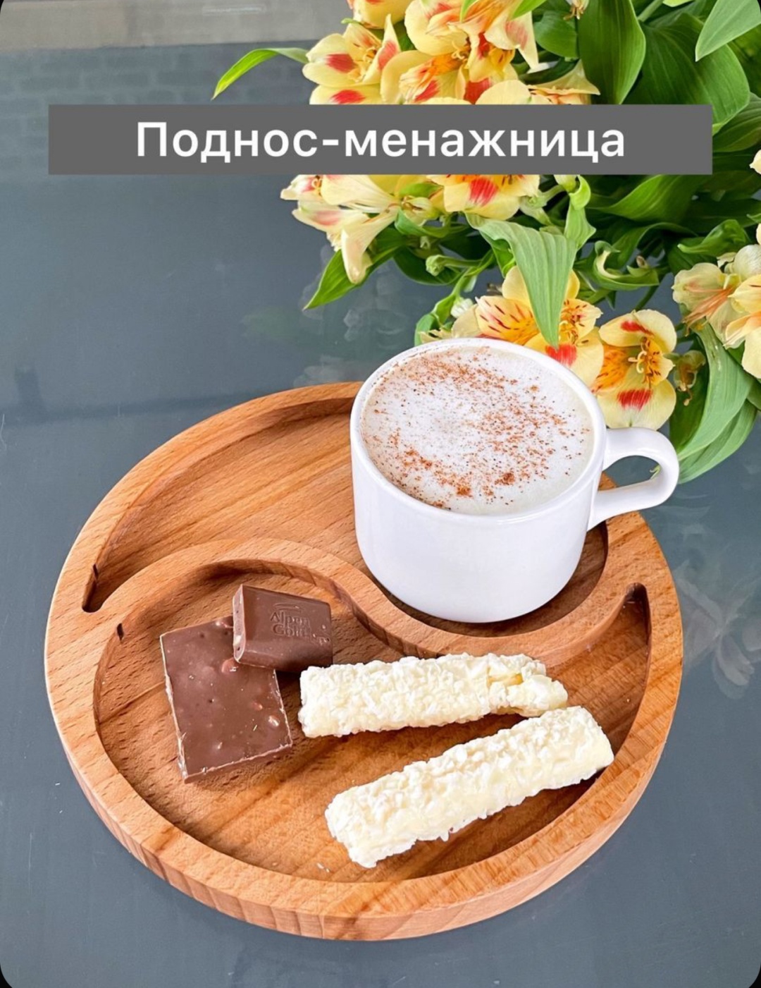 Менажница бежевый