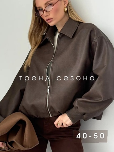 Демисезонная куртка коричневый