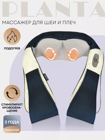Массажер E5C5A626D7B1227F воротник перкуссионный