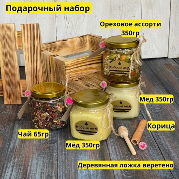 Добрый мед подарочный набор Миди мёд, чай, орехи 1050 г