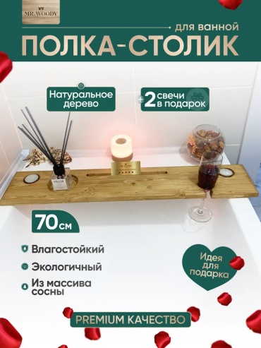 Полка 212126912 1 шт, дерево