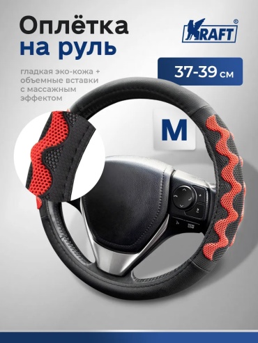 Kraft оплетка 531471170 37-39 см универсальный красный