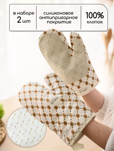 Прихватка JustShop 2 шт, силикон