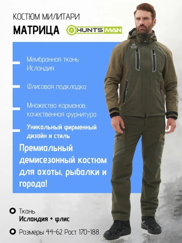 Спортивный костюм хаки