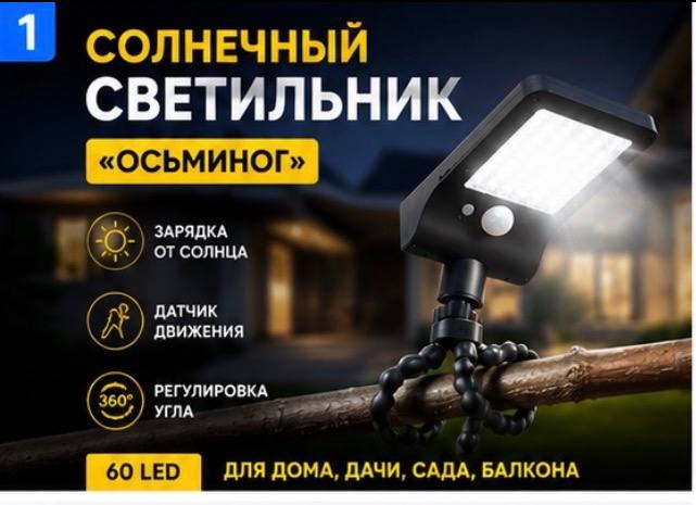 Прожектор на штативе, на кронштейне 5 Вт, холодный белый