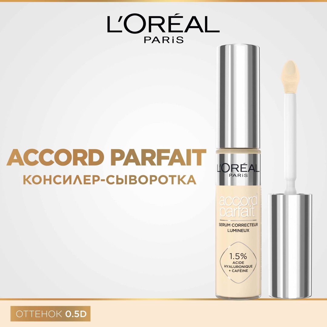 Loreal Paris Accord Parfait консилер 0.5