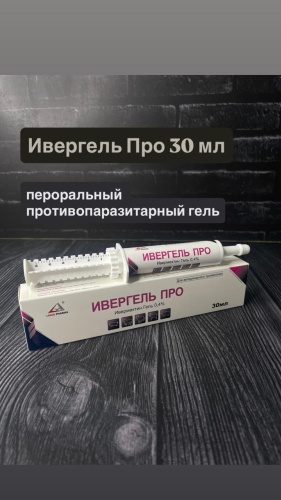 LIHUA PHARMA Ивергель Про 30 мл от гельминтов гель, 20-40 кг
