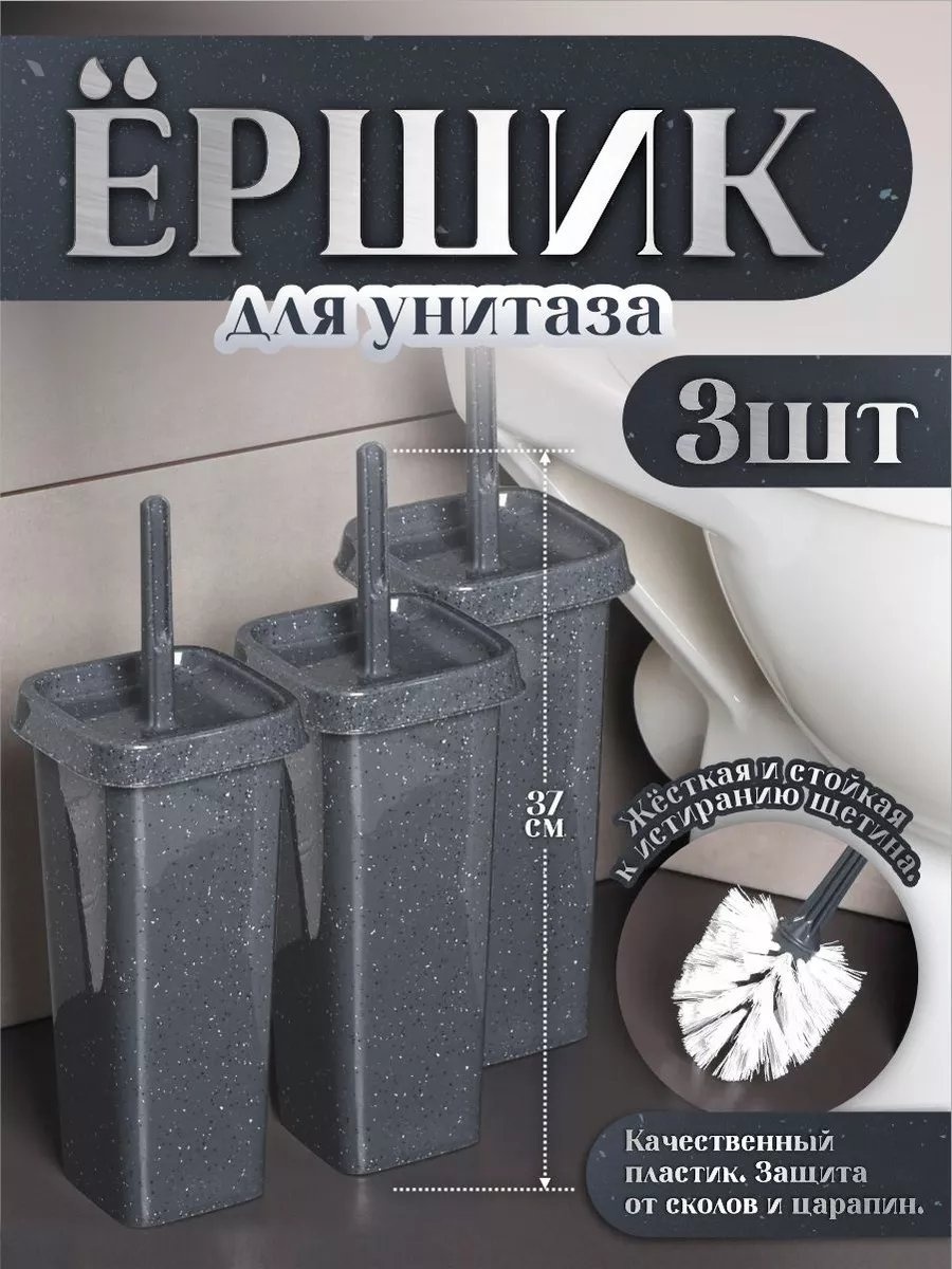Ершик 234124820, полипропилен