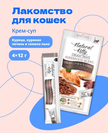 Pettric суп курица, печень, льняное семя 12 г 4 шт