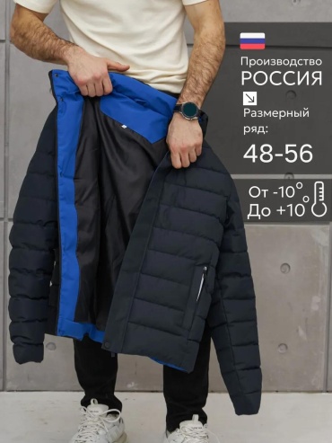 Ветровка синий