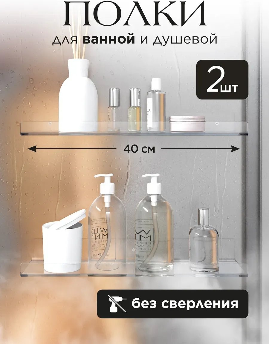 Полка 293305991 1 шт, пластик