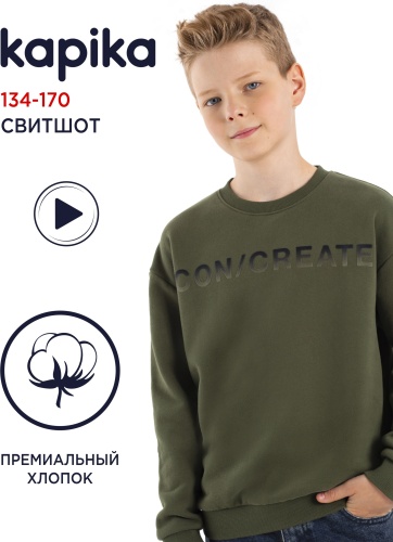 Толстовка Kapika хаки