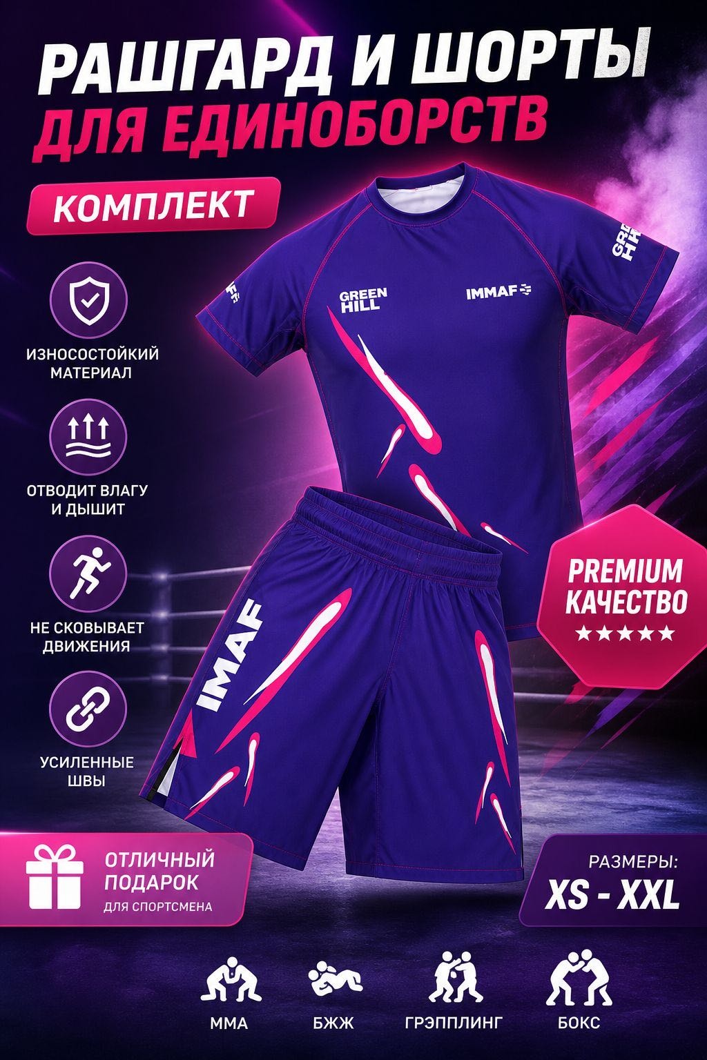 Спортивный костюм фиолетовый