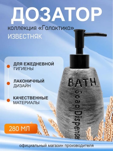 Дозатор для шампуня 140975976