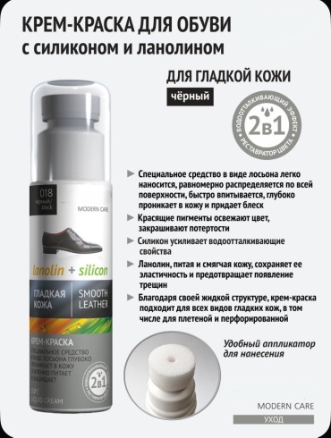 Круиз крем черный, 244100077
