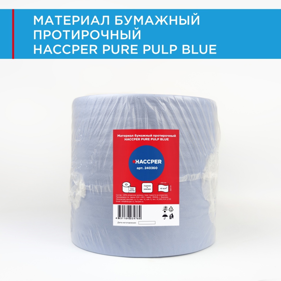 Бумажные полотенца Haccper 240360 1000 шт