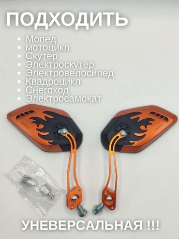 ALSEDA зеркало заднего вида AAAD_0081orange